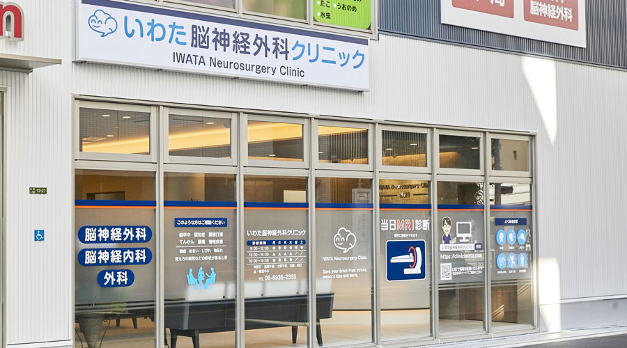 通いやすい立地