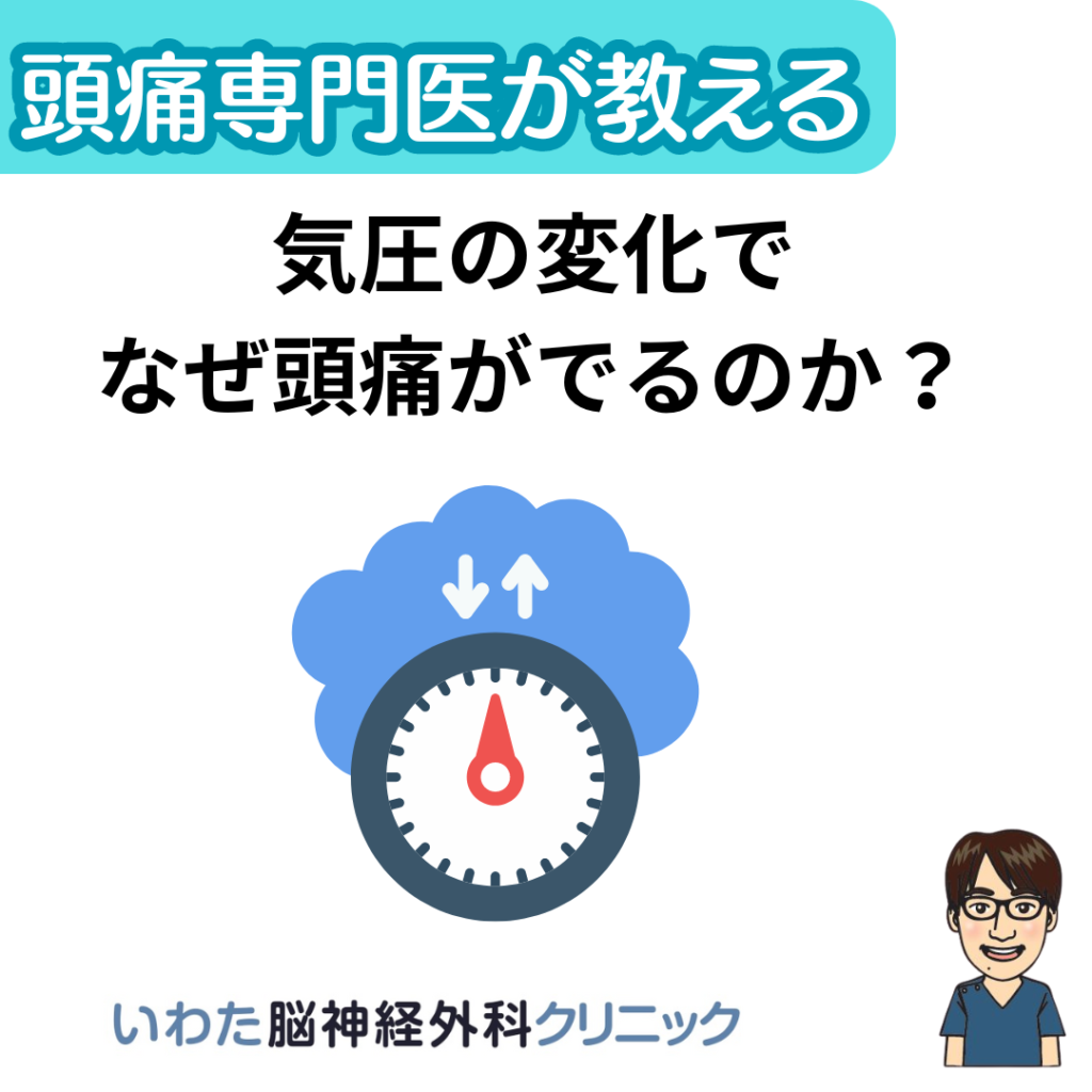 High-Quality 気圧 変化 頭痛 対策 Wallpaper for Your Screen High-Quality 気圧 変化 頭痛 対策 Wallpaper for Your Screen